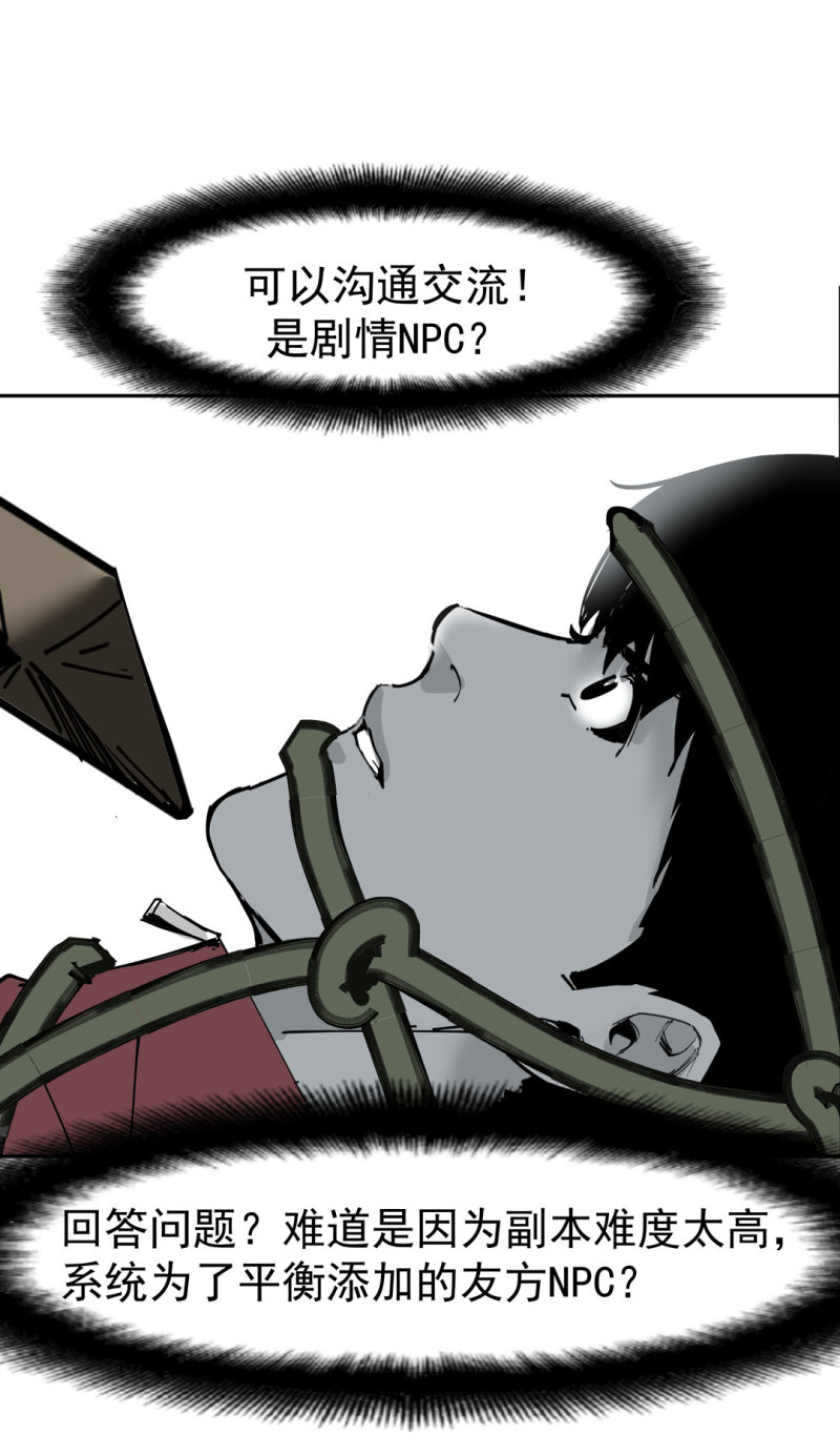 第46话设置陷阱的女NPC?40