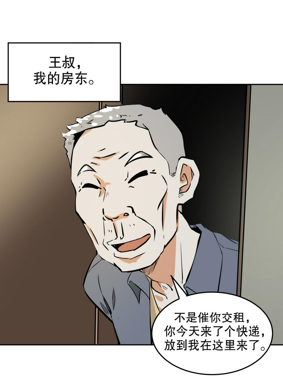 第2话 是心动的感觉26