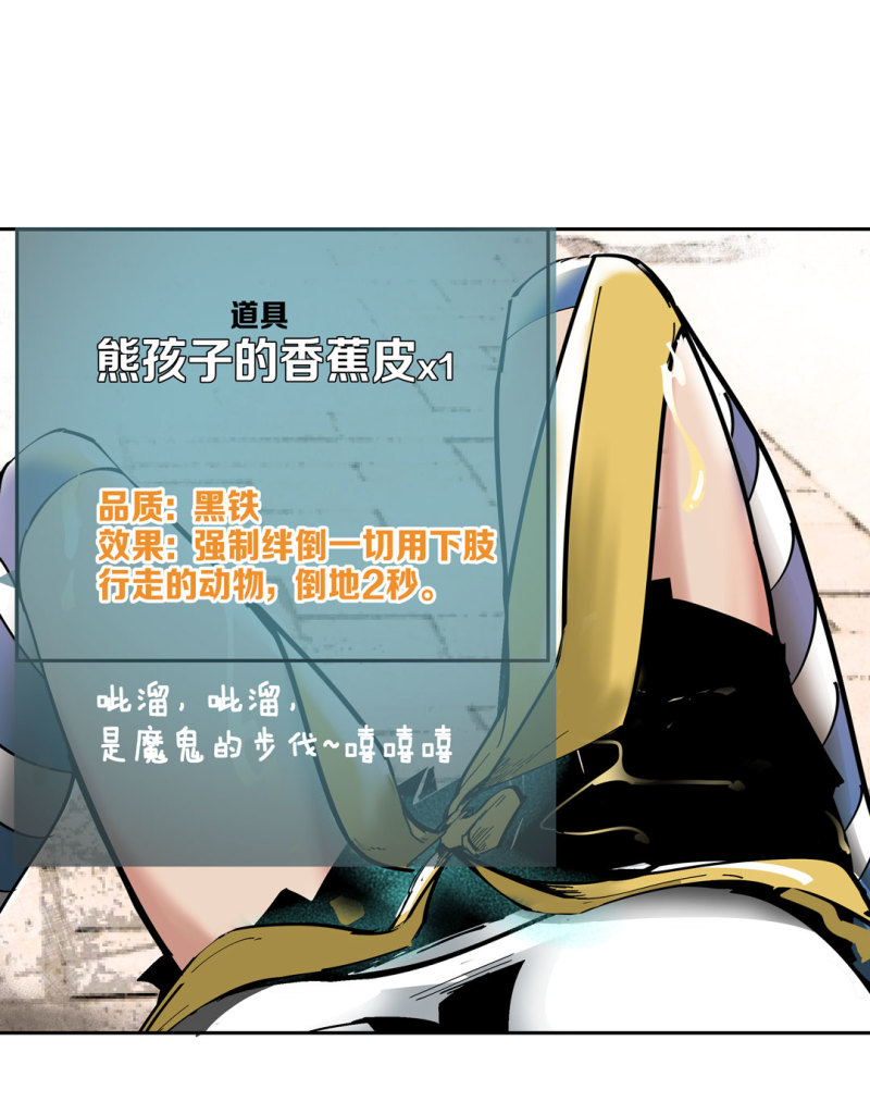 第33话自以为是的蠢货！22