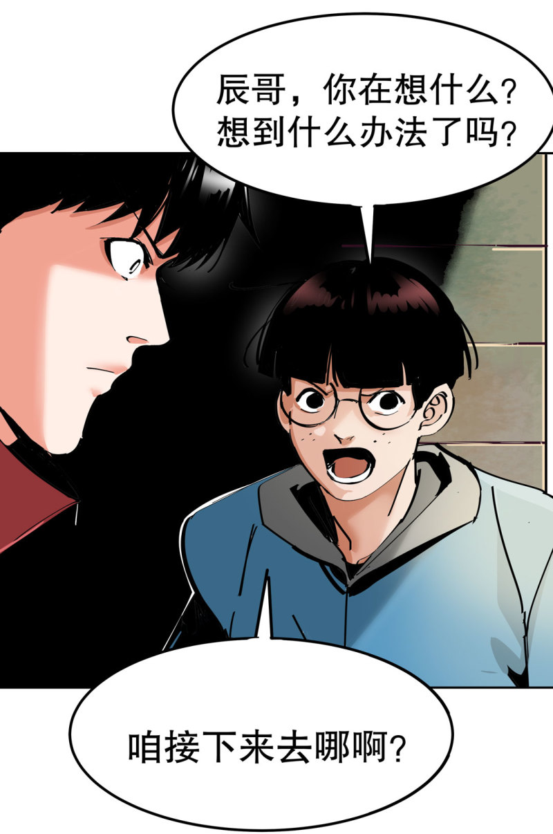 第33话自以为是的蠢货！41