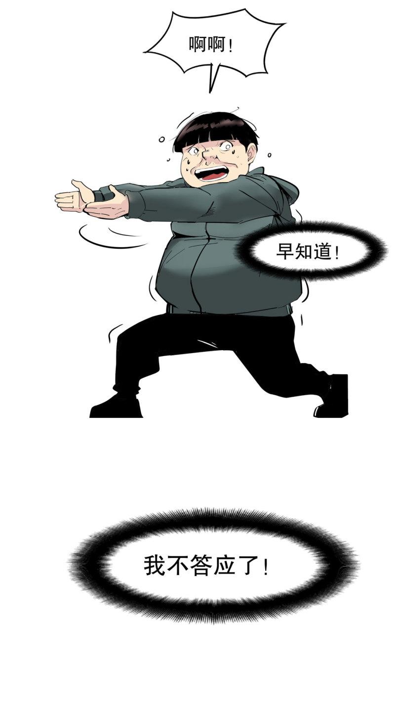 第35话彭彭哥,我找你有个事？22