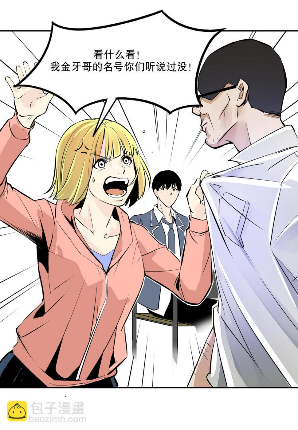第4话 这是哪？19