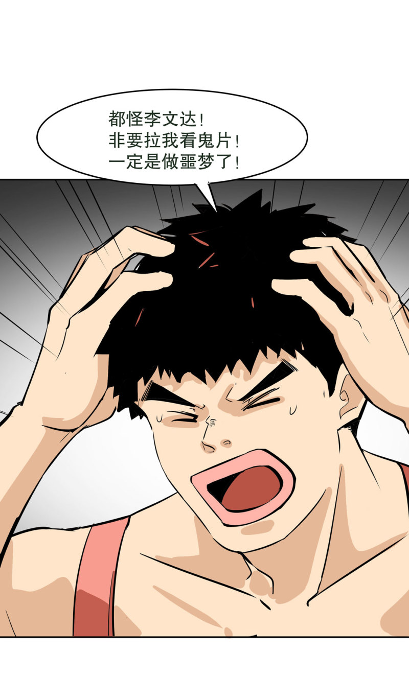 第28话屠杀（一）24