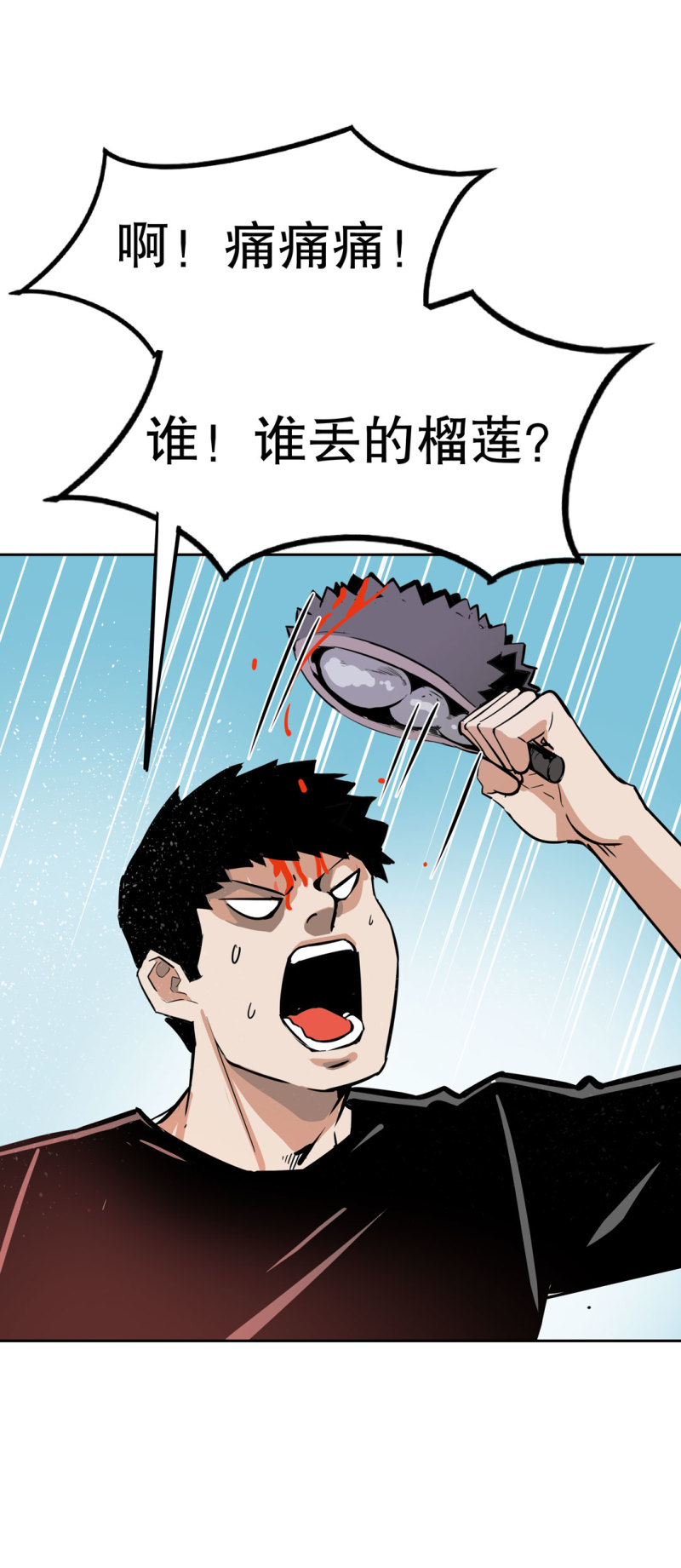 第26话还想暗算我？6