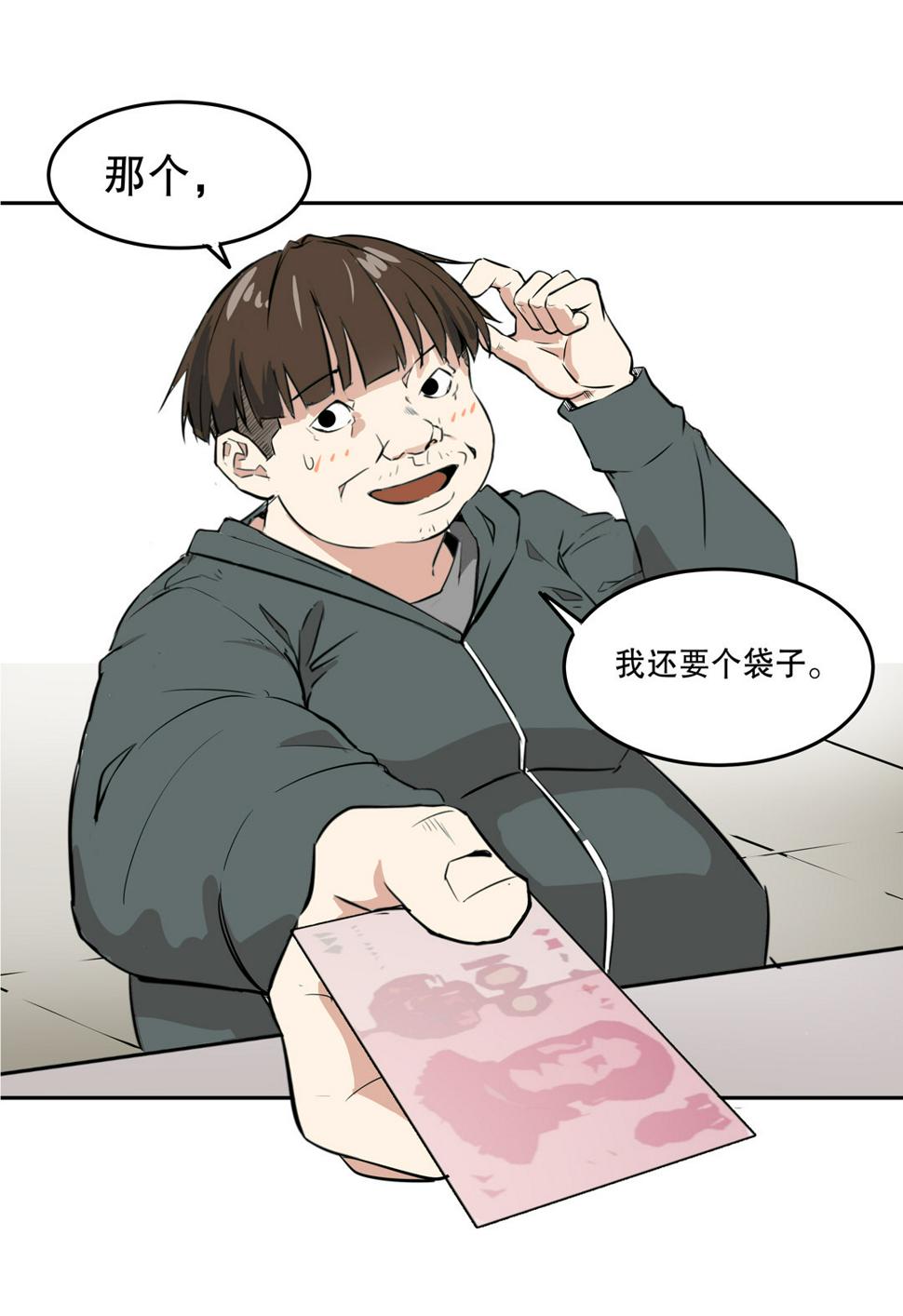 第1话 我是死胖子34