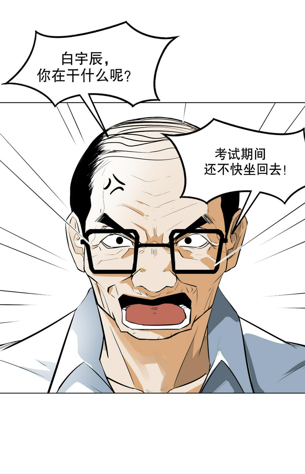 第7话 有办法了！21