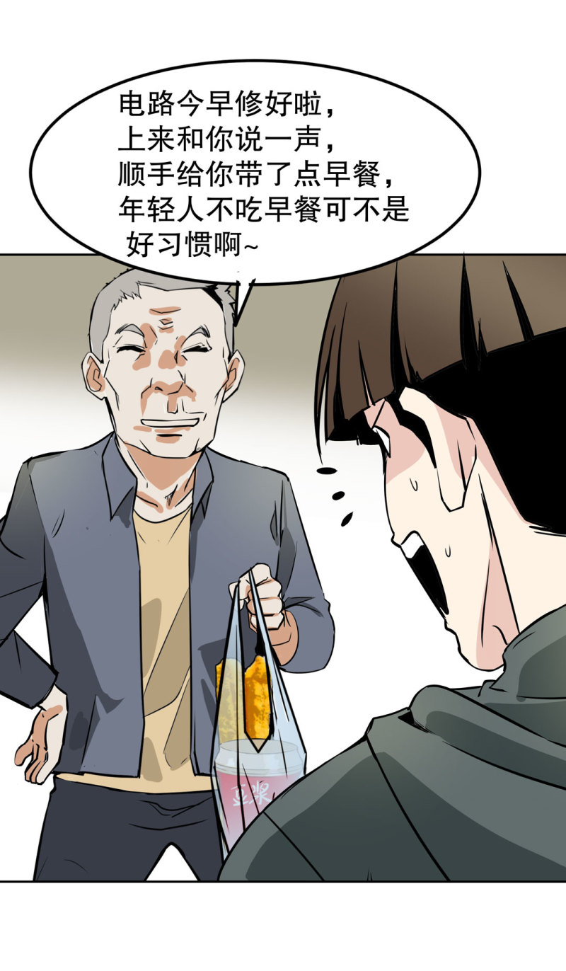 第21话我要回到游戏！9