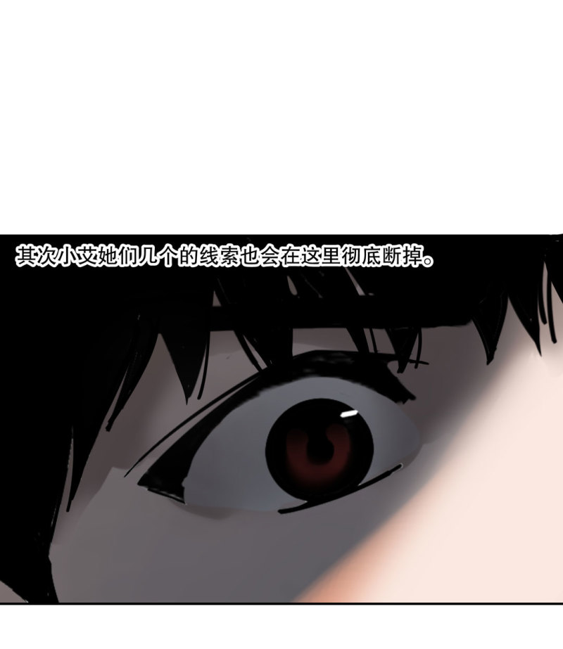第51话 那个求救的人？17
