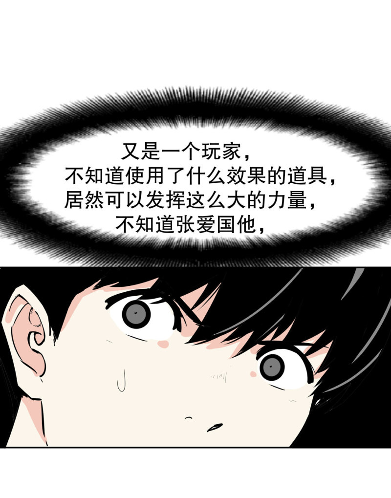 第27话不认输的张爱国7