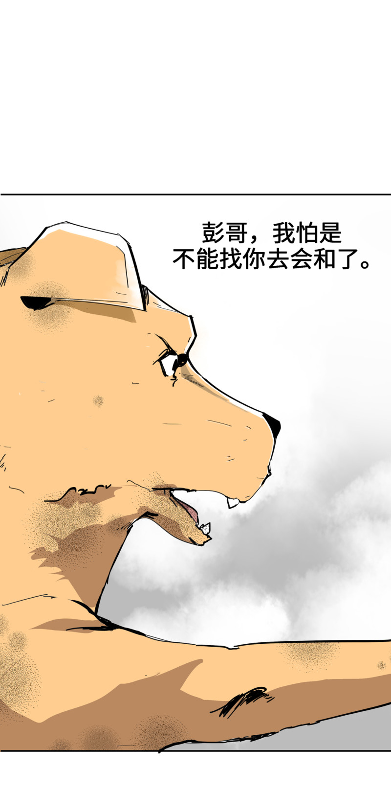 第53话 记住我叫付三通57