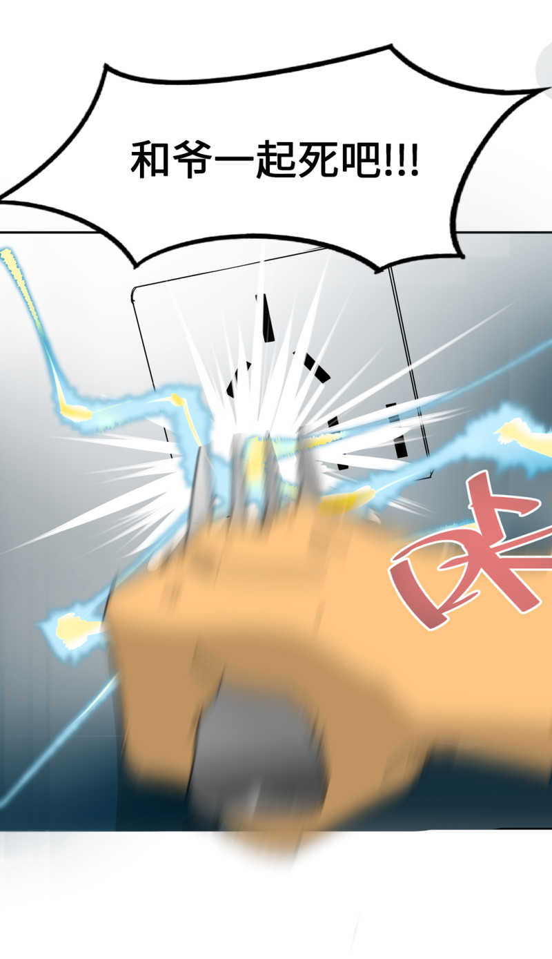 第53话 记住我叫付三通65
