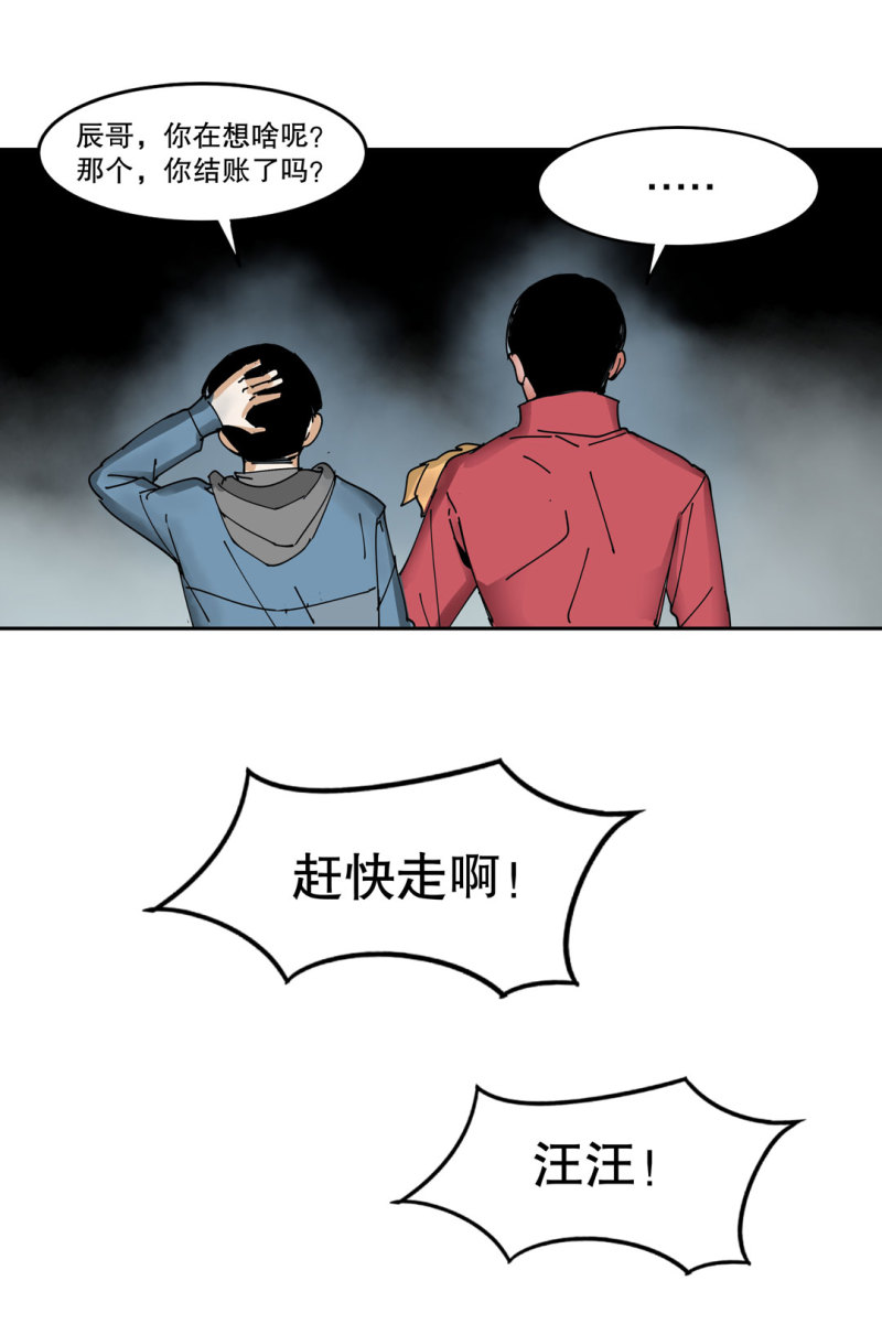 第39话营救爱国的小艾（一）23