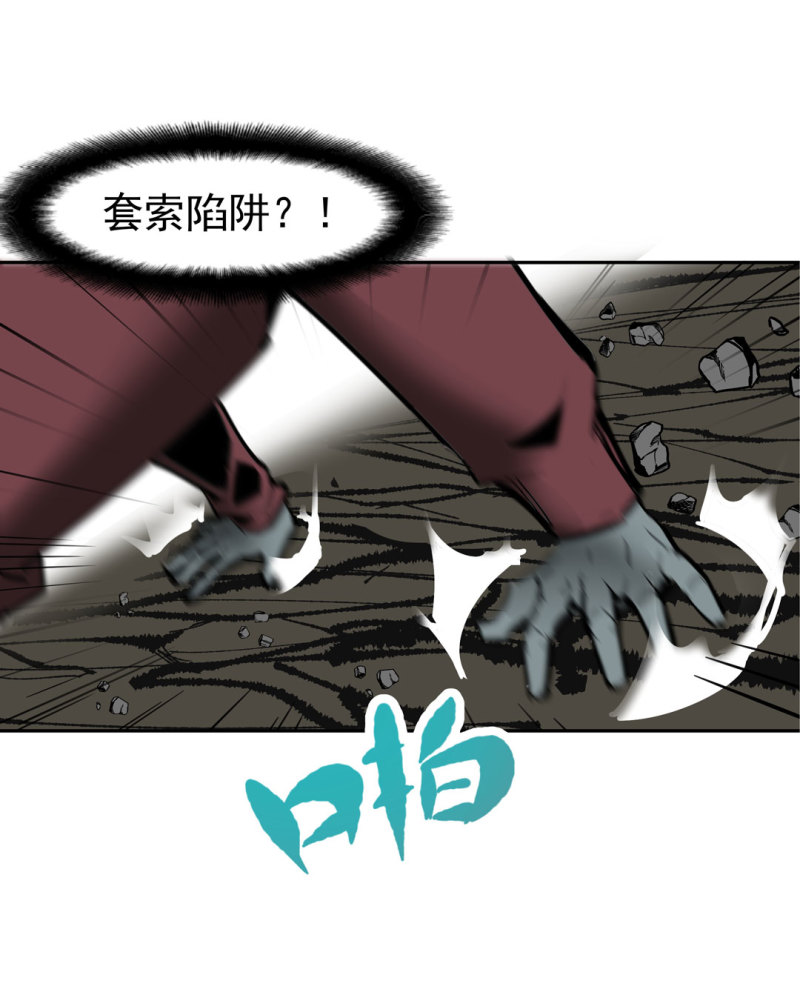 第46话设置陷阱的女NPC?28
