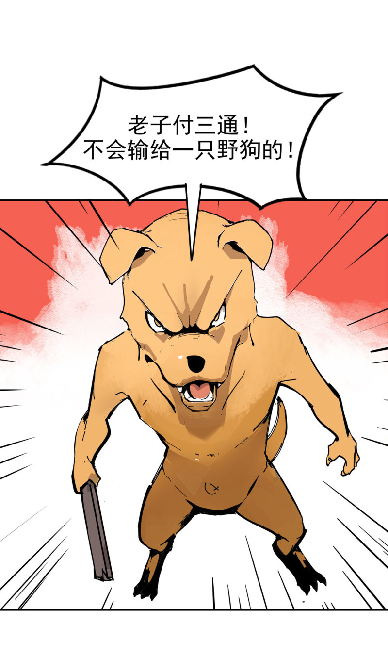 第52话 变异52