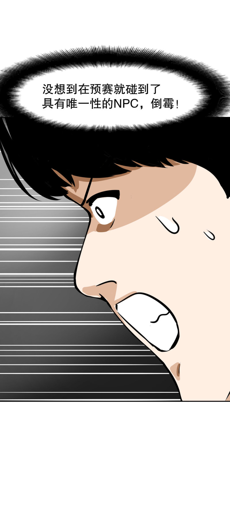 第25话另一个玩家！40