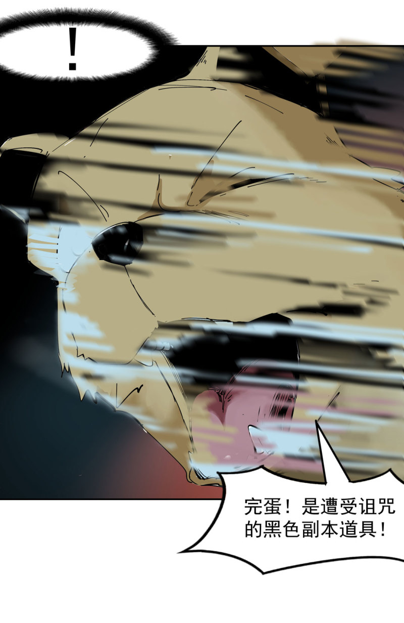 第44话黑色副本的钥匙39