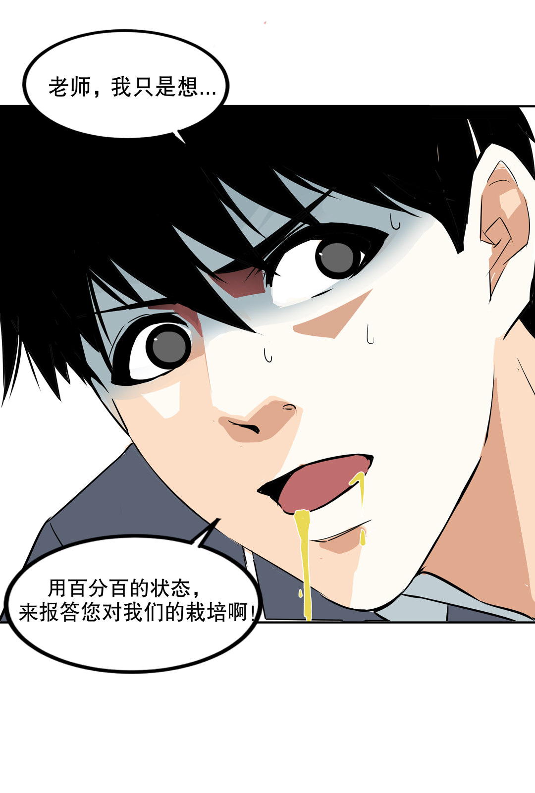 第8话 答应我吧！老师36