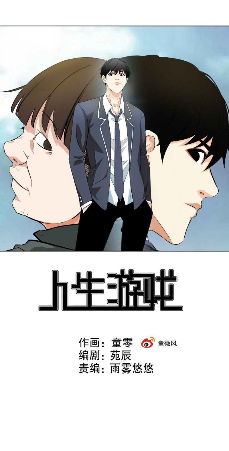 第38话你能变成白宇辰！0