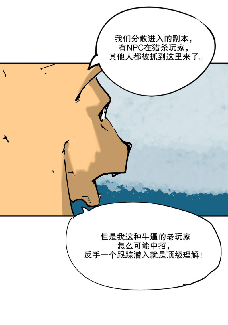 第50话熊猫会长的神器27