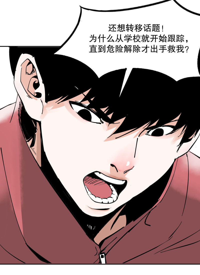 第39话营救爱国的小艾（一）8