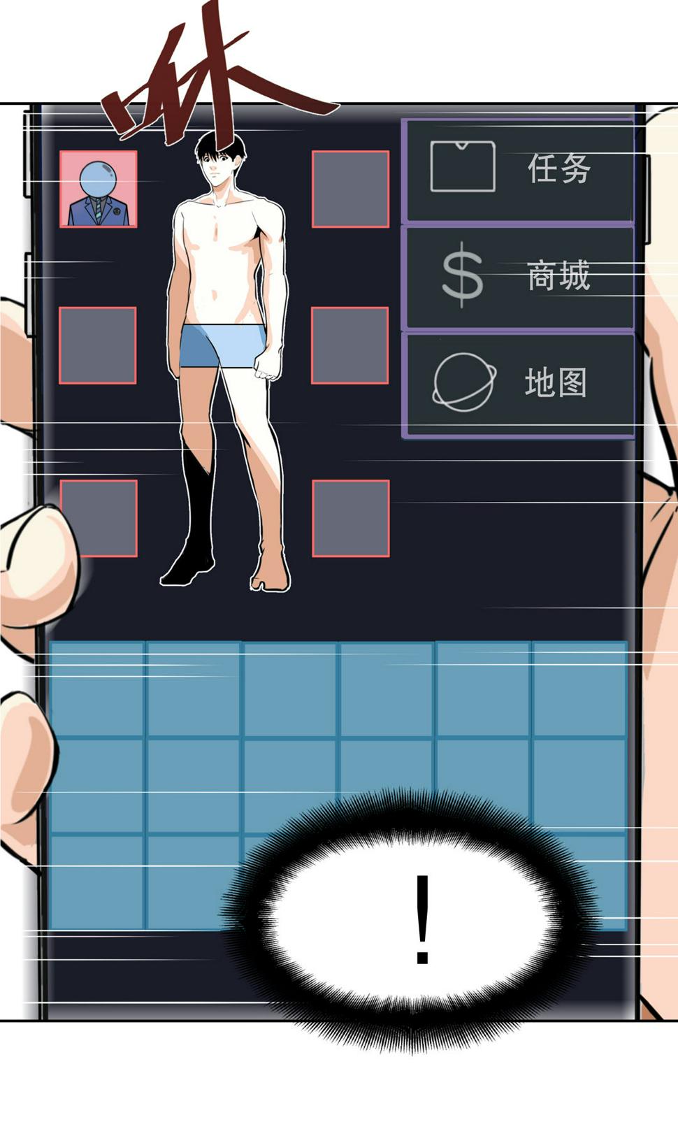 第9话 突然出现的女人（一）5