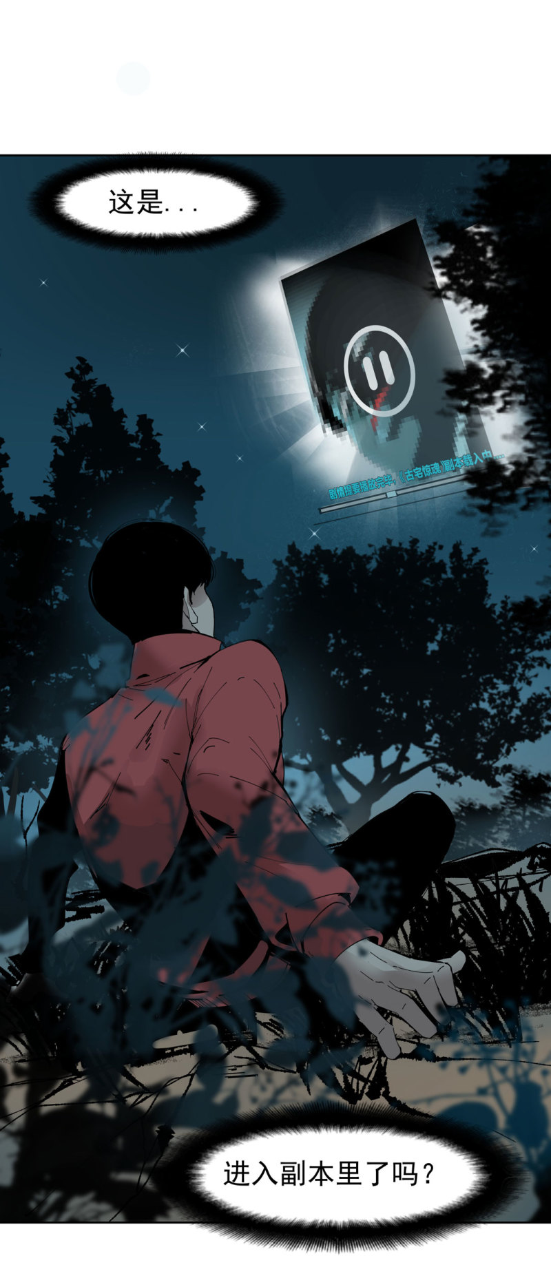 第45话古宅惊魂副本开启22