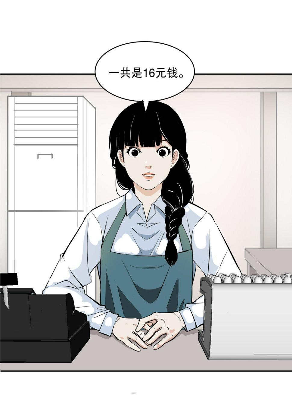 第1话 我是死胖子32