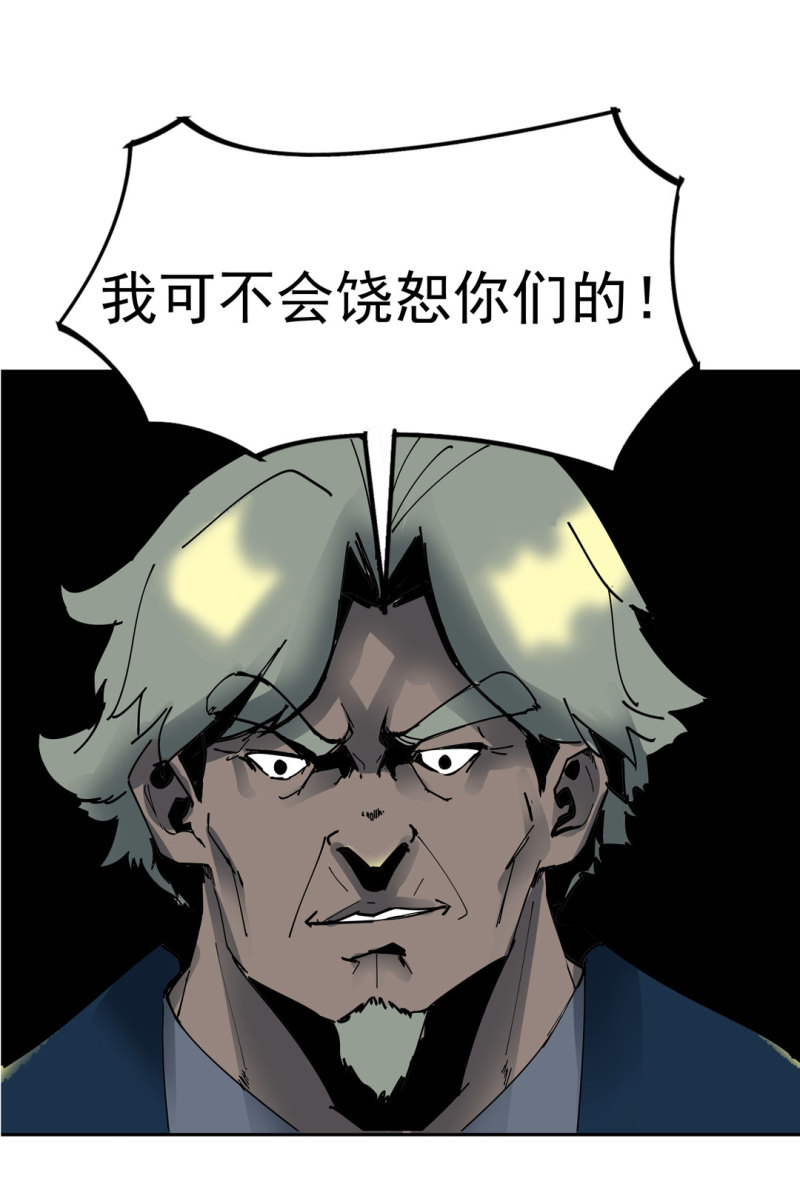 第49话猎狗大叔29