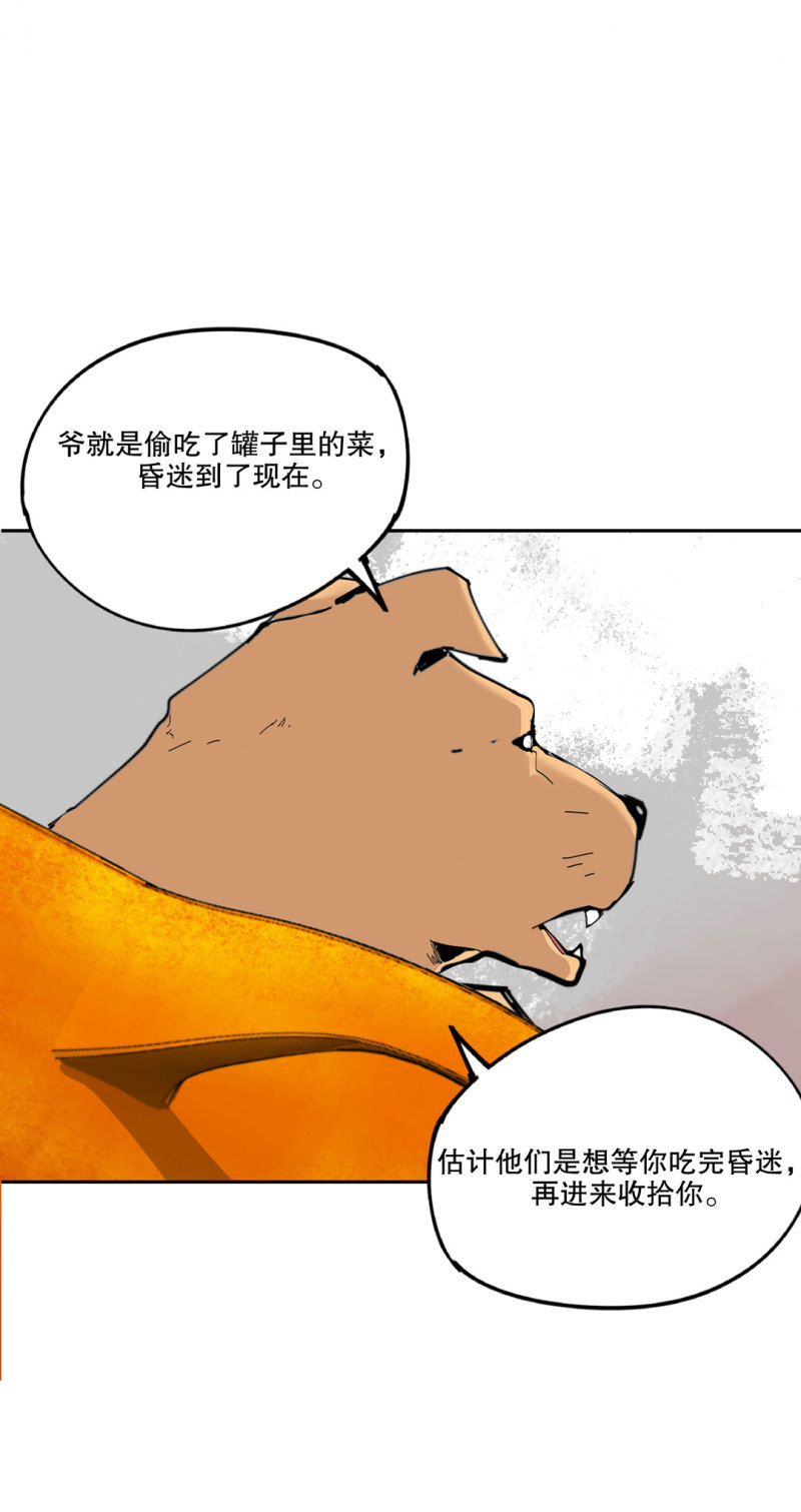 第51话那个求救的人？11