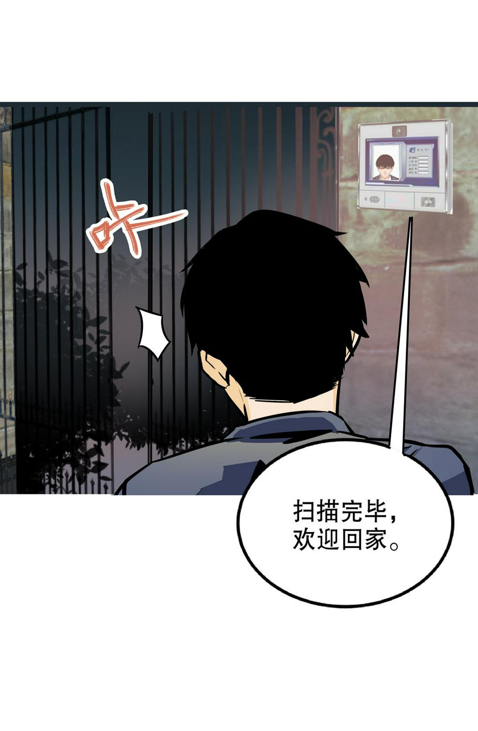 第14话 荒宅里面的女孩（一）21
