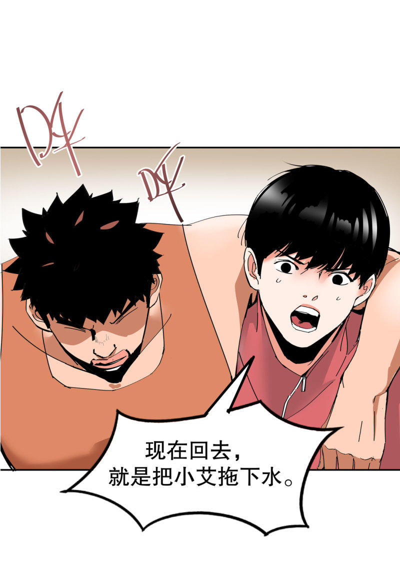 第33话自以为是的蠢货！32