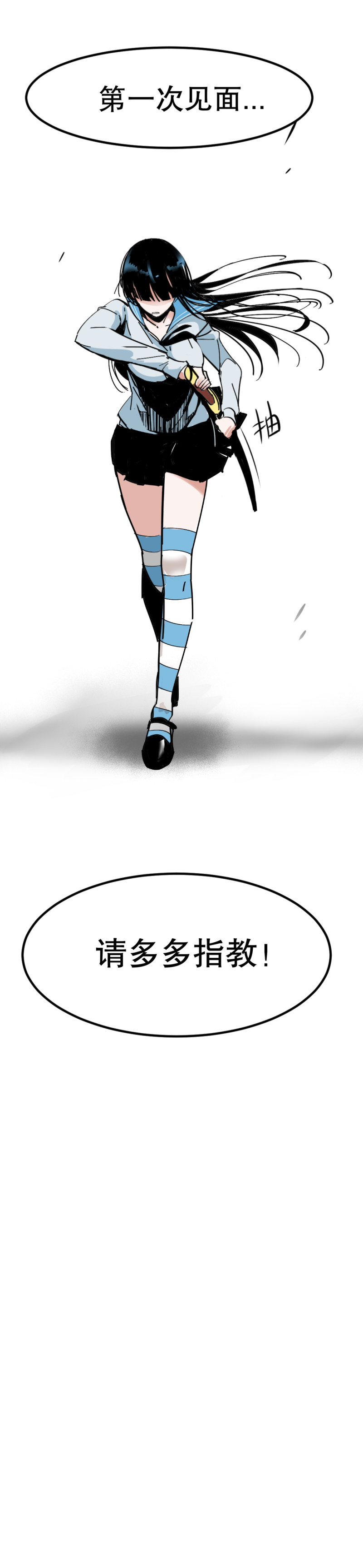 第32话暴力的女孩柚子酱50