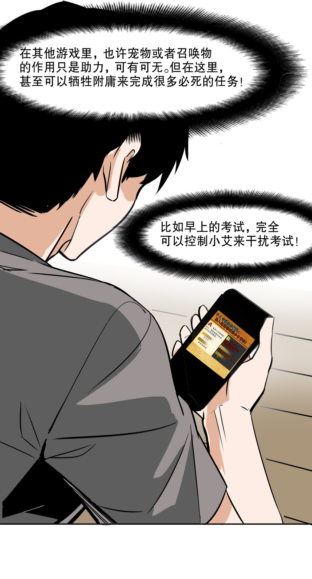 第16话 我的少女管家（一）38