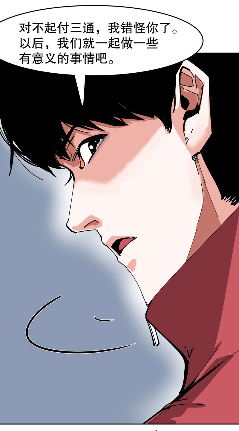 第39话营救爱国的小艾（一）17