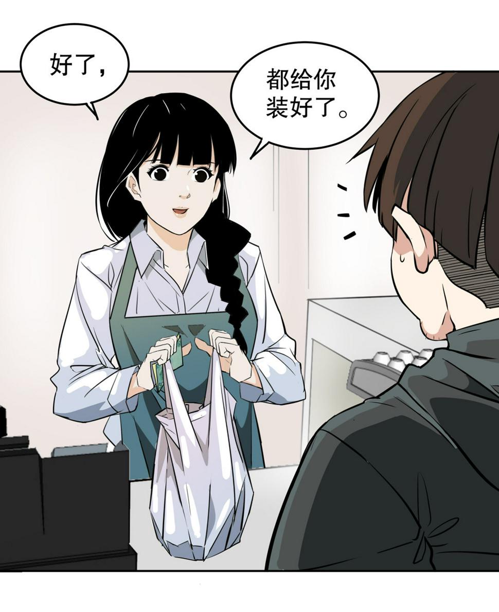 第1话 我是死胖子41