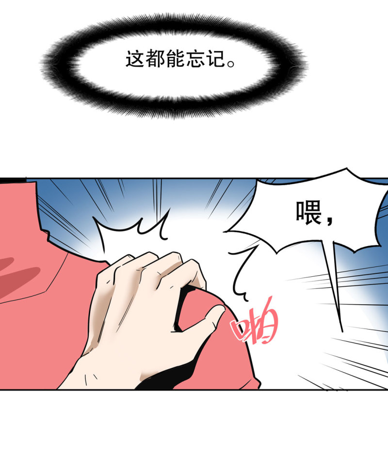 第25话另一个玩家！9