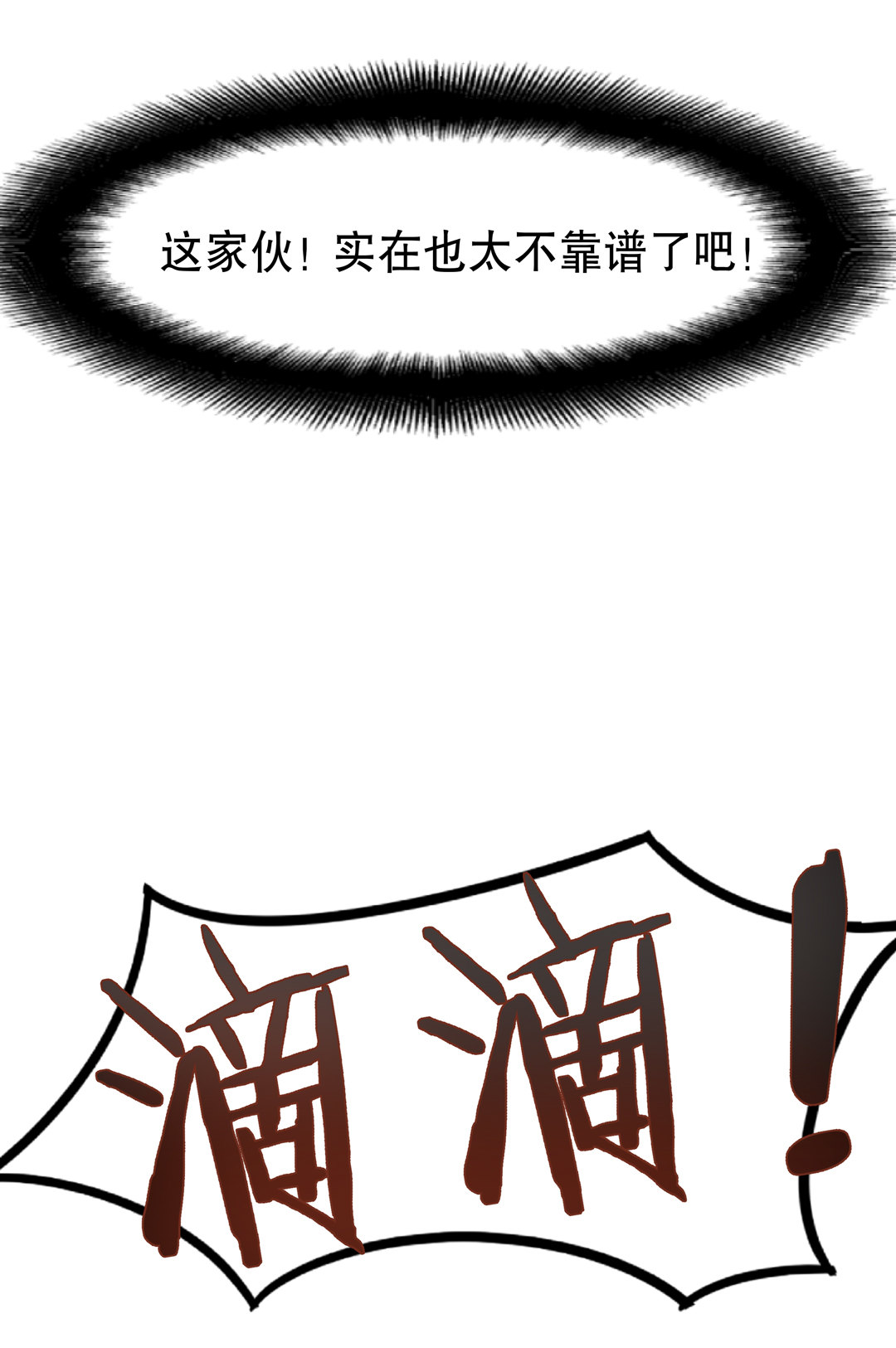 第12话 突如其来的飞车大盗（二）36