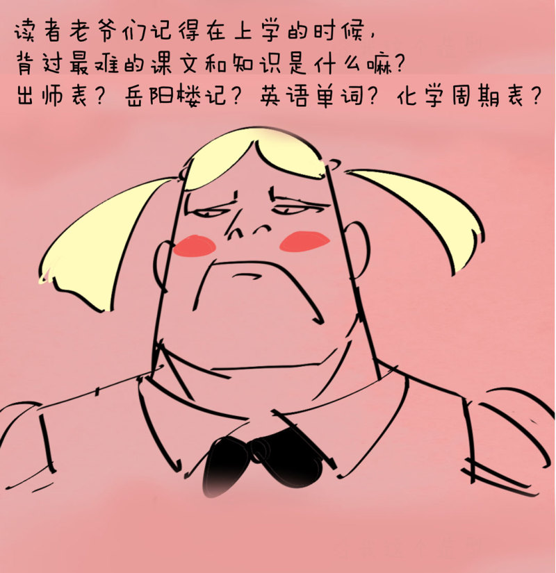 第46话设置陷阱的女NPC?47