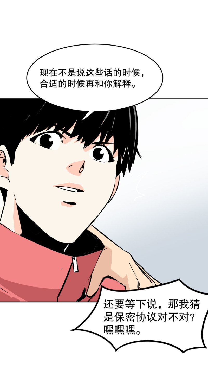 第30话出手相助的神秘女校医！7
