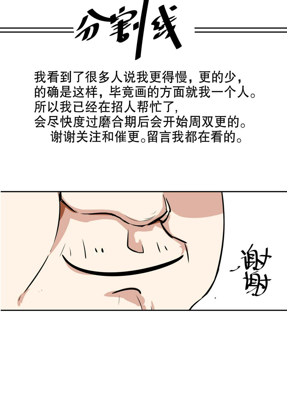 第11话 突如其来的飞车大盗（一）32