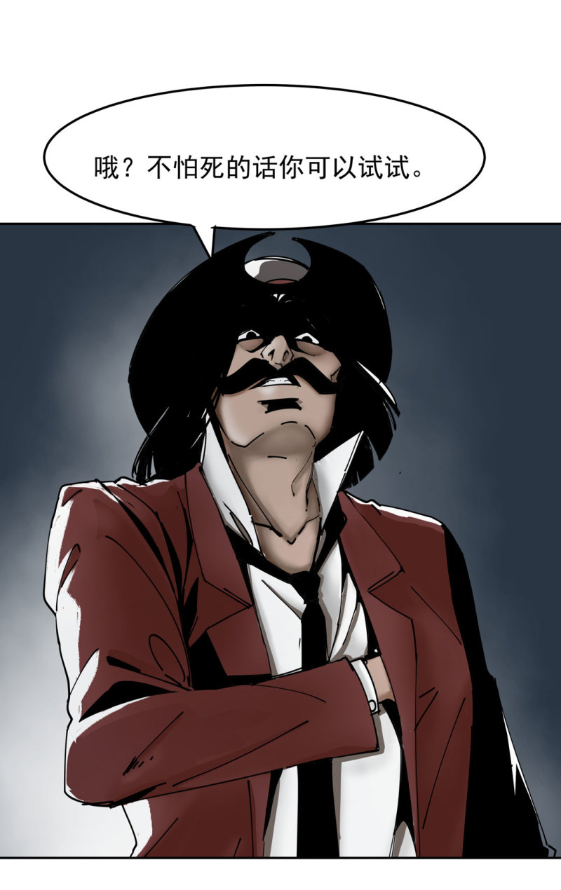 第43话管你无天还是异闻局29