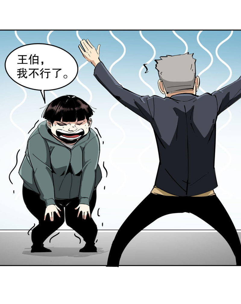 第35话彭彭哥,我找你有个事？25
