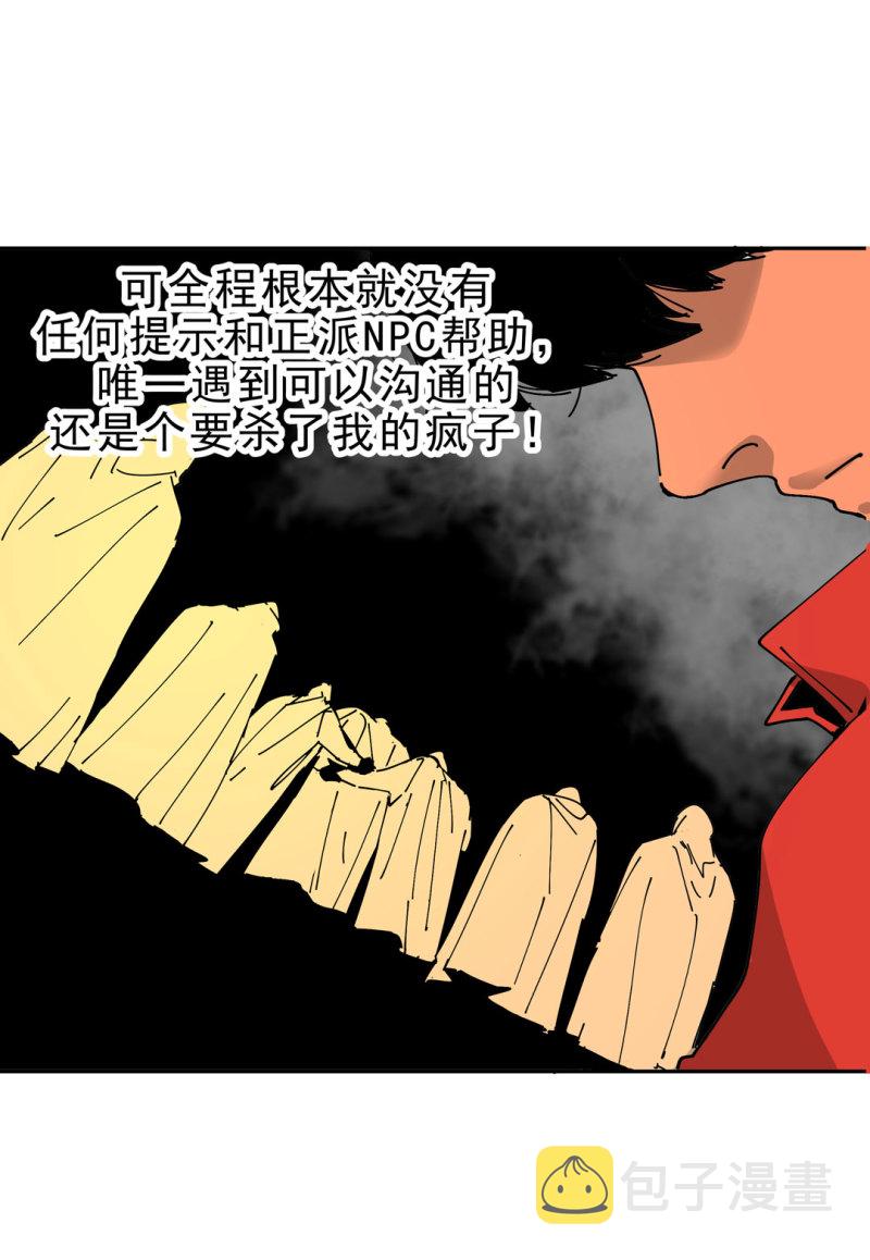 第52话变异24