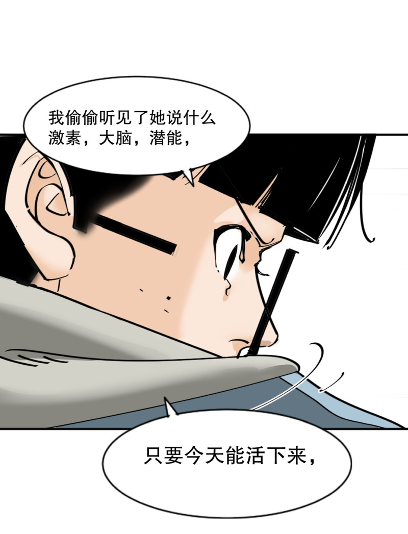 第32话暴力的女孩柚子酱6