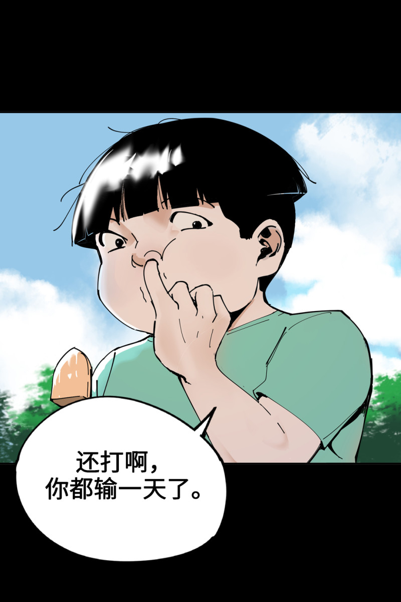 第53话 记住我叫付三通9