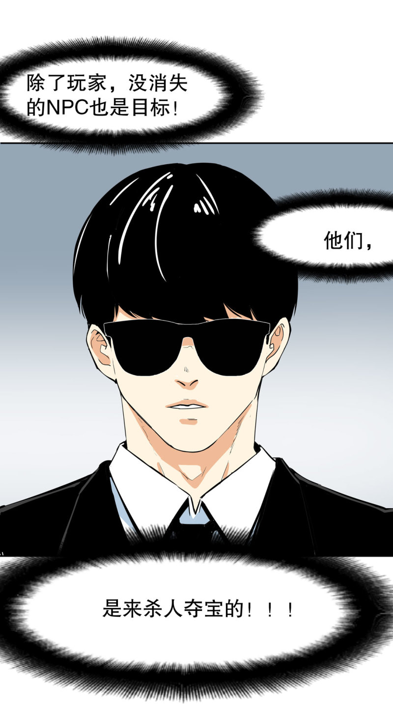 第28话屠杀（一）35