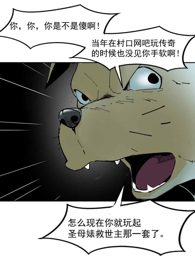 第44话黑色副本的钥匙12
