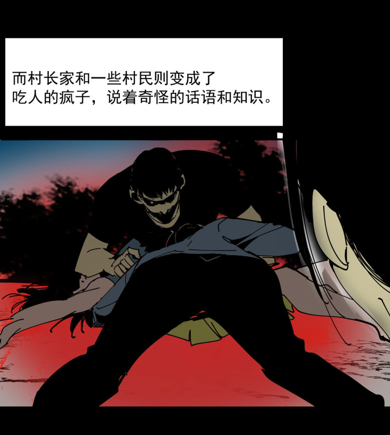 第47话陨石怪事（1）27