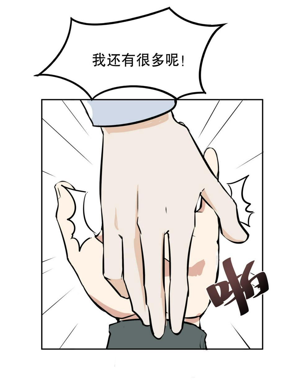 第2话 是心动的感觉7