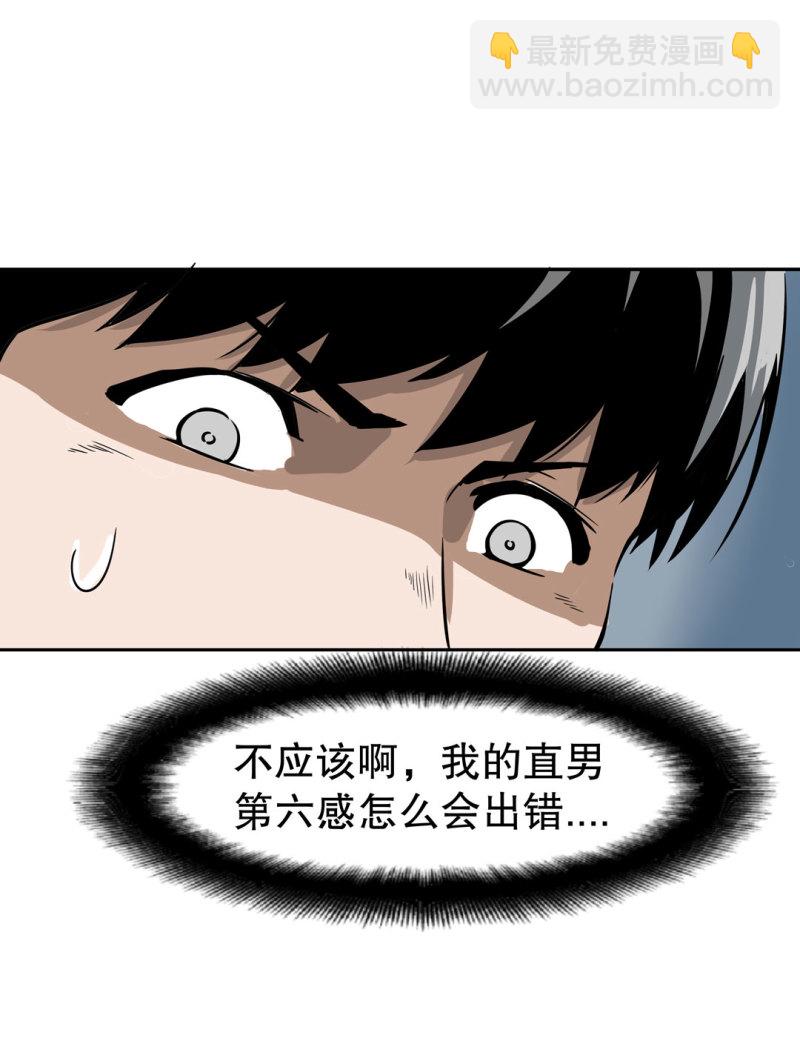 第25话另一个玩家！23